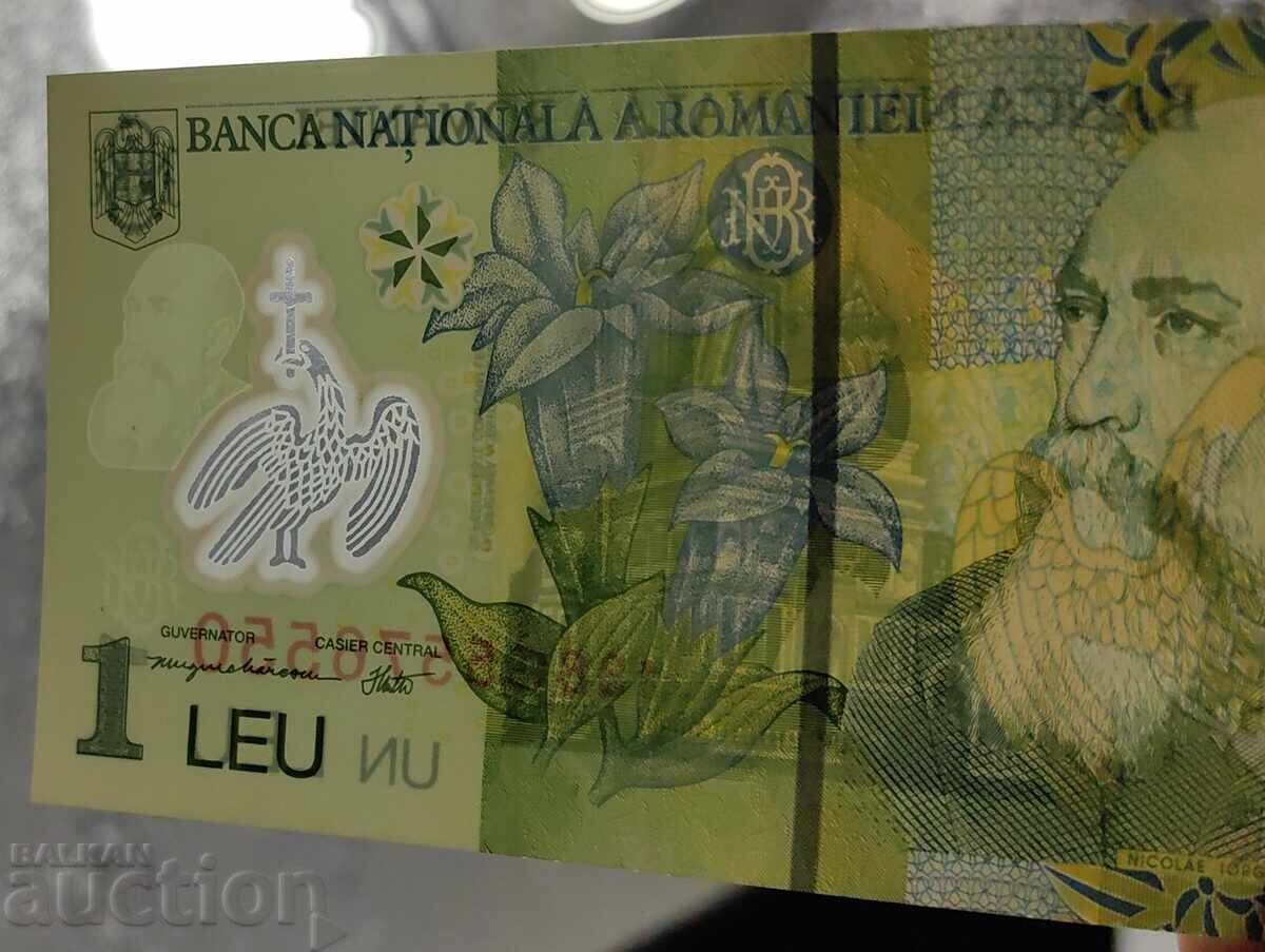 Παράδοση 2005 1 ΛΕΪ ΡΟΥΜΑΝΙΑΣ ΤΡΑΠΕΖΟΓΡΑΜΜΑΤΟ