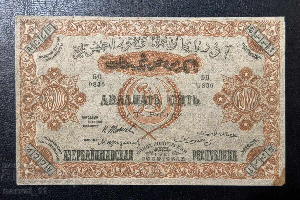 Русия 25000 Рубли 1921 - Азърбейджан Русия 25000 Рубли 1921 - Азърбейджан