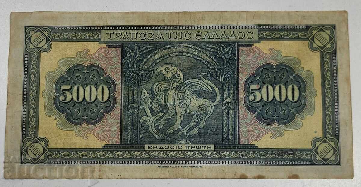 1932 5000 ДРАХМИ ГЪРЦИЯ БАНКНОТА