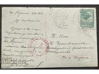 5520 Царство България окупация Румъния ПСВ печат Браила 1918