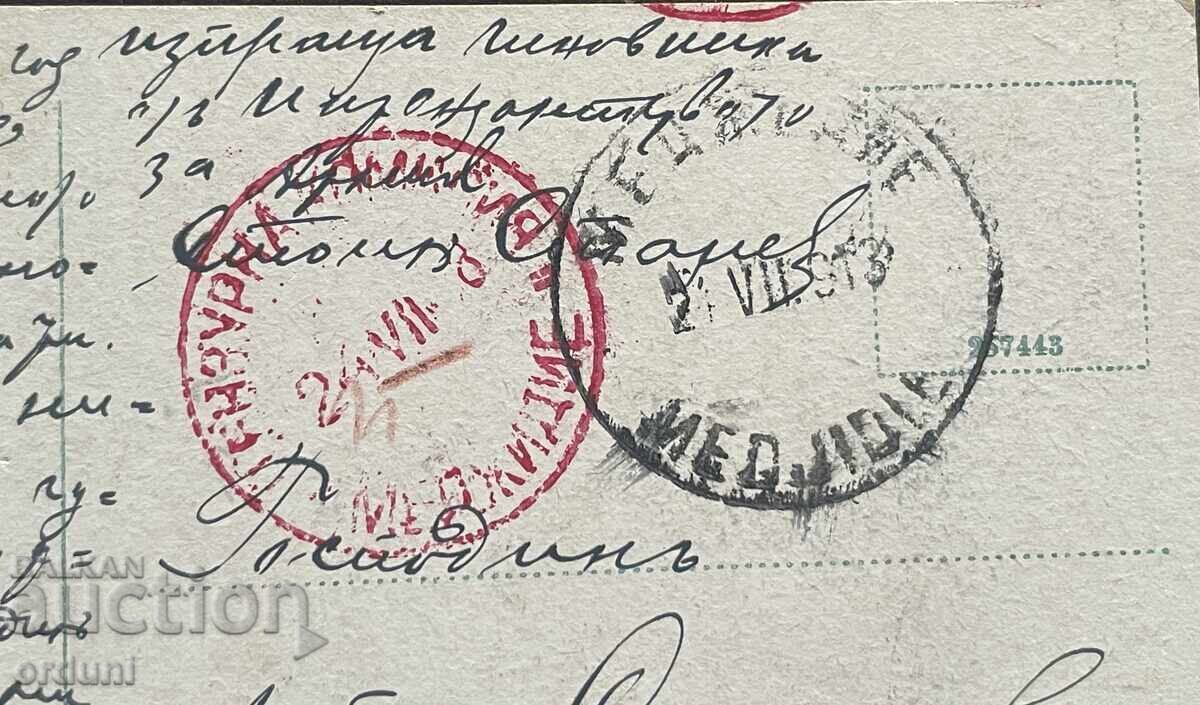 5521 Regatul Bulgariei ocupația României Primul Război Mondial timbru Medgidia 19 cu preț € 80.00 | 156.47 BGN