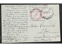 5521 Βασίλειο της Βουλγαρίας κατοχή Ρουμανίας Πρώτος Παγκόσμιος Πόλεμος γραμματόσημο Μετζιντιέ 19