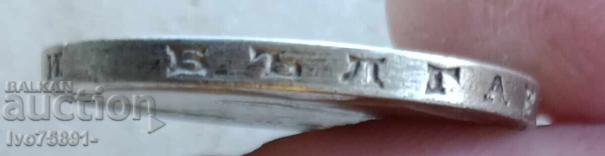 Livrarea Monedă de argint 100 leva 1934 – Țar Boris al III-lea Livrarea Monedă de argint 100 leva 1934 – Țar Boris al III-lea