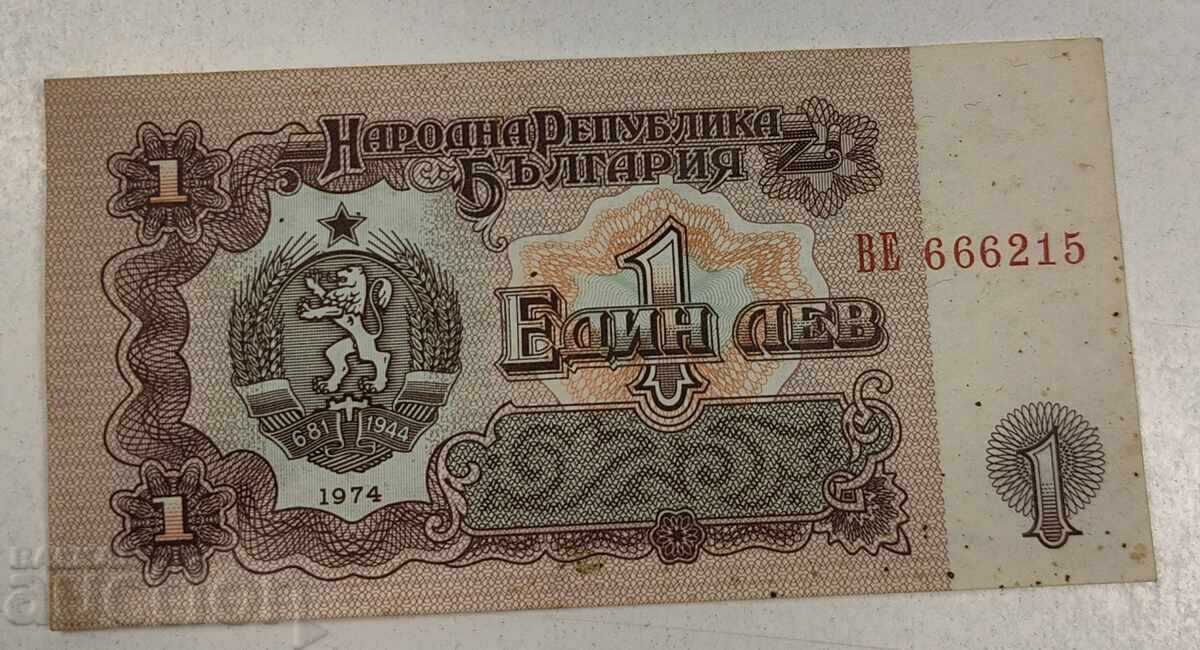 1974 1 ΛΕΒ ΒΟΥΛΓΑΡΙΑΣ ΧΑΡΤΟΝΟΜΙΣΜΑ με τιμή € 6.00 | 11.73 BGN 1974 1 ΛΕΒ ΒΟΥΛΓΑΡΙΑΣ ΧΑΡΤΟΝΟΜΙΣΜΑ με τιμή € 6.00 | 11.73 BGN
