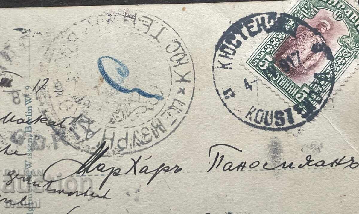 5526 Βασίλειο Βουλγαρίας κατοχή Ρουμανίας Α' ΠΠ γραμματόσημο Κωνστάντζα με τιμή € 90.00 | 176.02 BGN