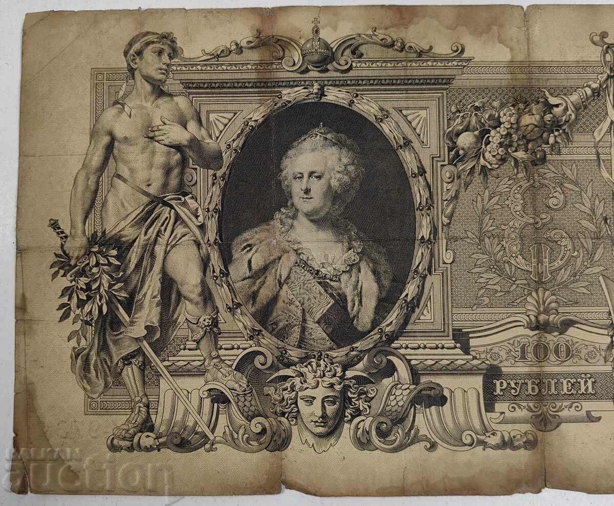 Livrarea 1910 100 STO RUBLI RUSIA BANCNOTĂ