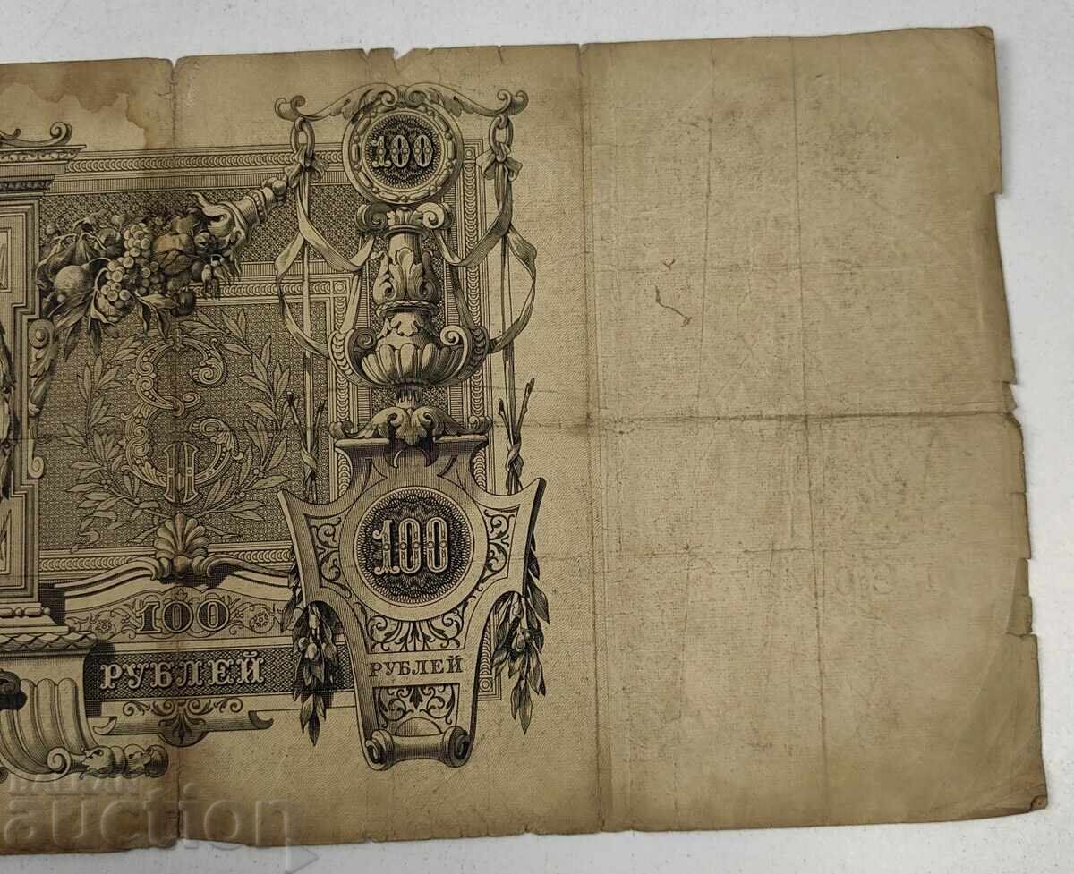 1910 100 STO RUBLI RUSIA BANCNOTĂ - 5