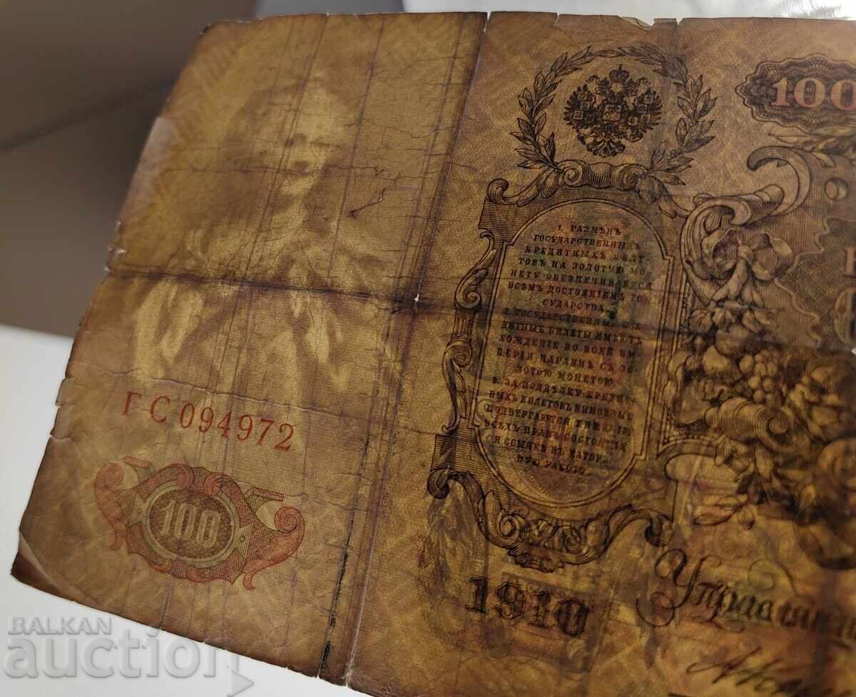1910 100 STO RUBLI RUSIA BANCNOTĂ - 6