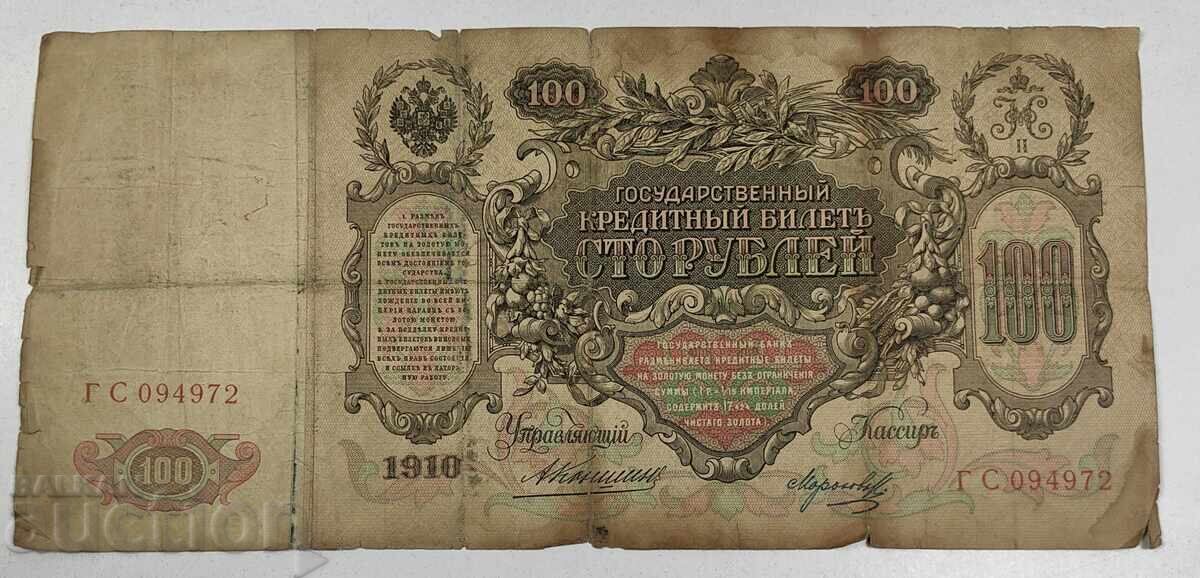 1910 100 STO RUBLI RUSIA BANCNOTĂ