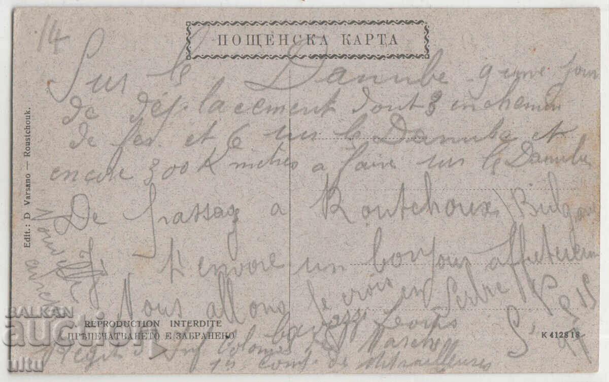 Bulgaria, Ruse, Aleea, călătorit cu preț € 6.50 | 12.71 BGN