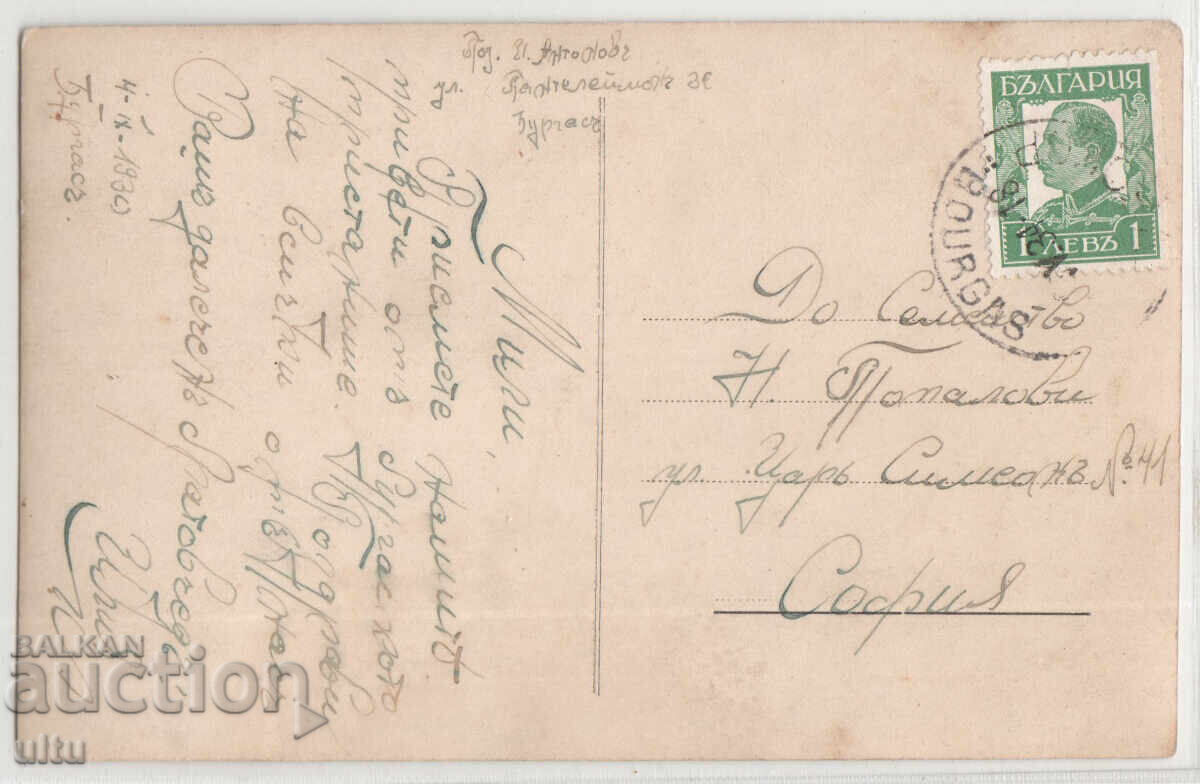 България, Параходът Евдокия на път, пътувала с цена € 28.00 | 54.76 лв.