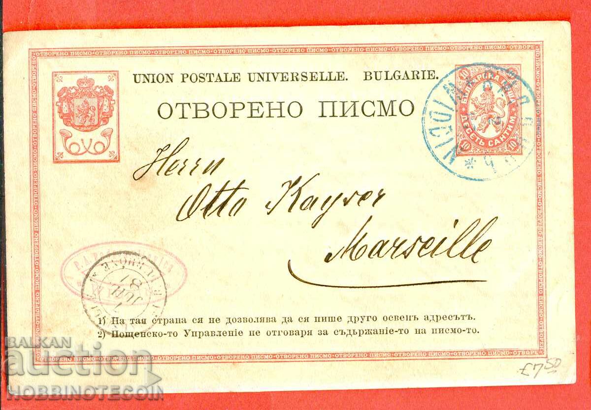 BULGARIA CARTOLINA SANTIMO călătorită VIDIN MARSEILIA 1887 BULGARIA CARTOLINA SANTIMO călătorită VIDIN MARSEILIA 1887
