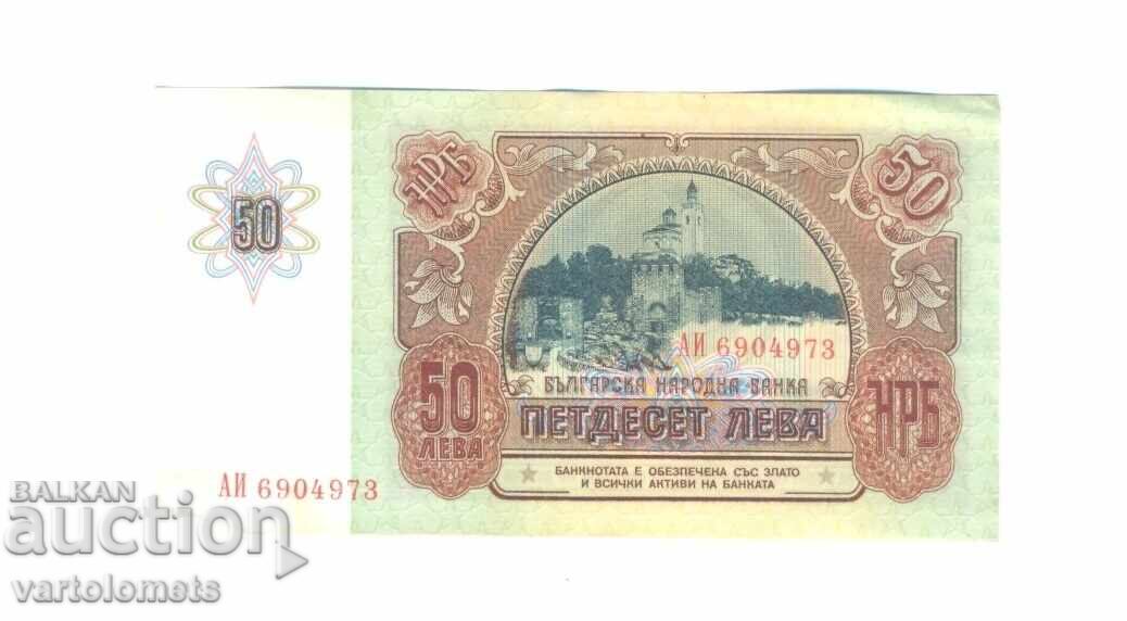 50 Leva 1990 - Bulgaria Banknote with price € 3.00 | 5.87 BGN 50 Leva 1990 - Bulgaria Banknote with price € 3.00 | 5.87 BGN
