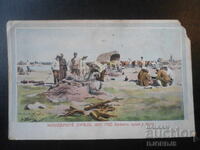 MANEVRELE DIN 1905, Bivac lângă râul Vit, Carte poștală