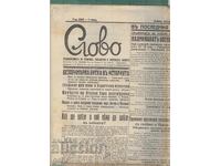 Ziarul CUVÂNTUL 07 iunie 1940 rj7