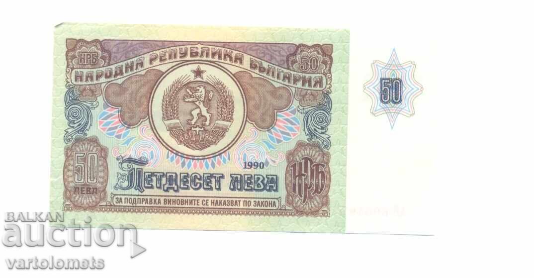 50 лева 1990 - България банкнота с цена € 4.55 | 8.90 лв.
