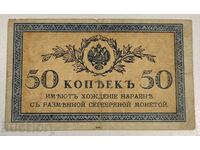 50 COPIES RUSSIA BANKNOTE