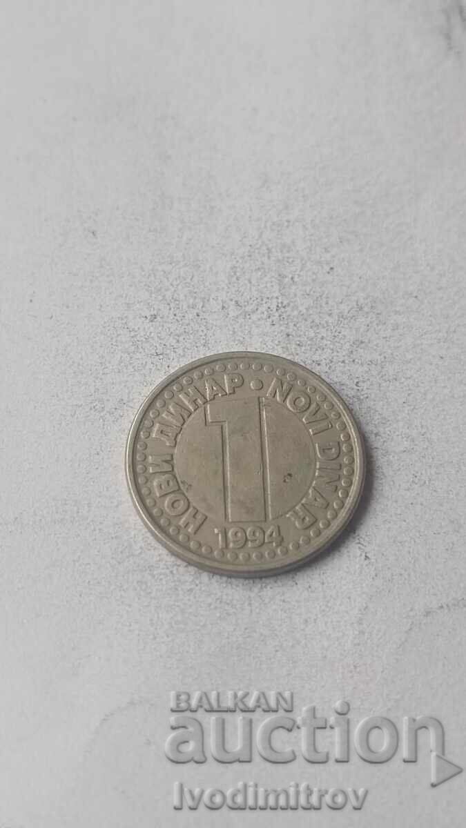 Γιουγκοσλαβία 1 νέο δηνάριο 1994