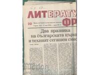 Literary Front Herald, May 17, 1990, 8 pages. rj7