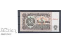 България - 1 лев 1962 г