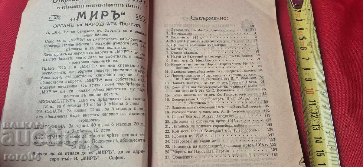 Licitație CALENDAR - 1915