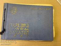 Παλιό στρατιωτικό άλμπουμ Μοtorna μπαταρία ΣΖΟ 1943