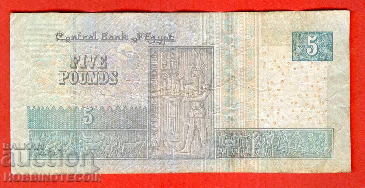 ЕГИПЕТ EGYPT 5 Паунда емисия issue 2022 с цена € 0.99 | 1.94 лв. ЕГИПЕТ EGYPT 5 Паунда емисия issue 2022 с цена € 0.99 | 1.94 лв.