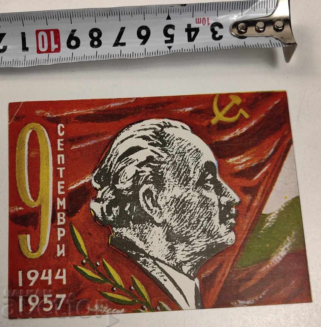 1957 PROPUȘ MANIFESTAȚIE 9 SEPTEMBRIE cu preț € 6.00 | 11.73 BGN