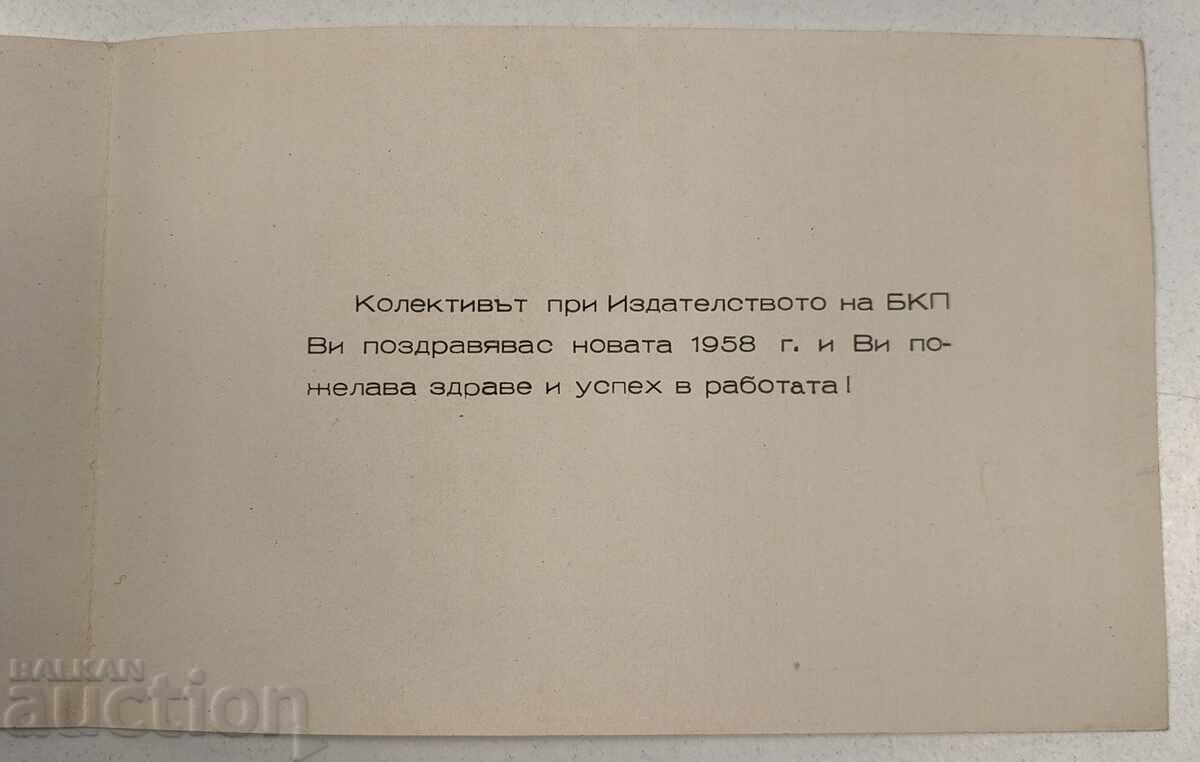 Δημοπρασία 1958 ΕΥΧΕΤΗΡΙΑ ΔΙΕΥΘΥΝΣΗ ΒΚΠ ΚΑΡΤΙΤΣΑ