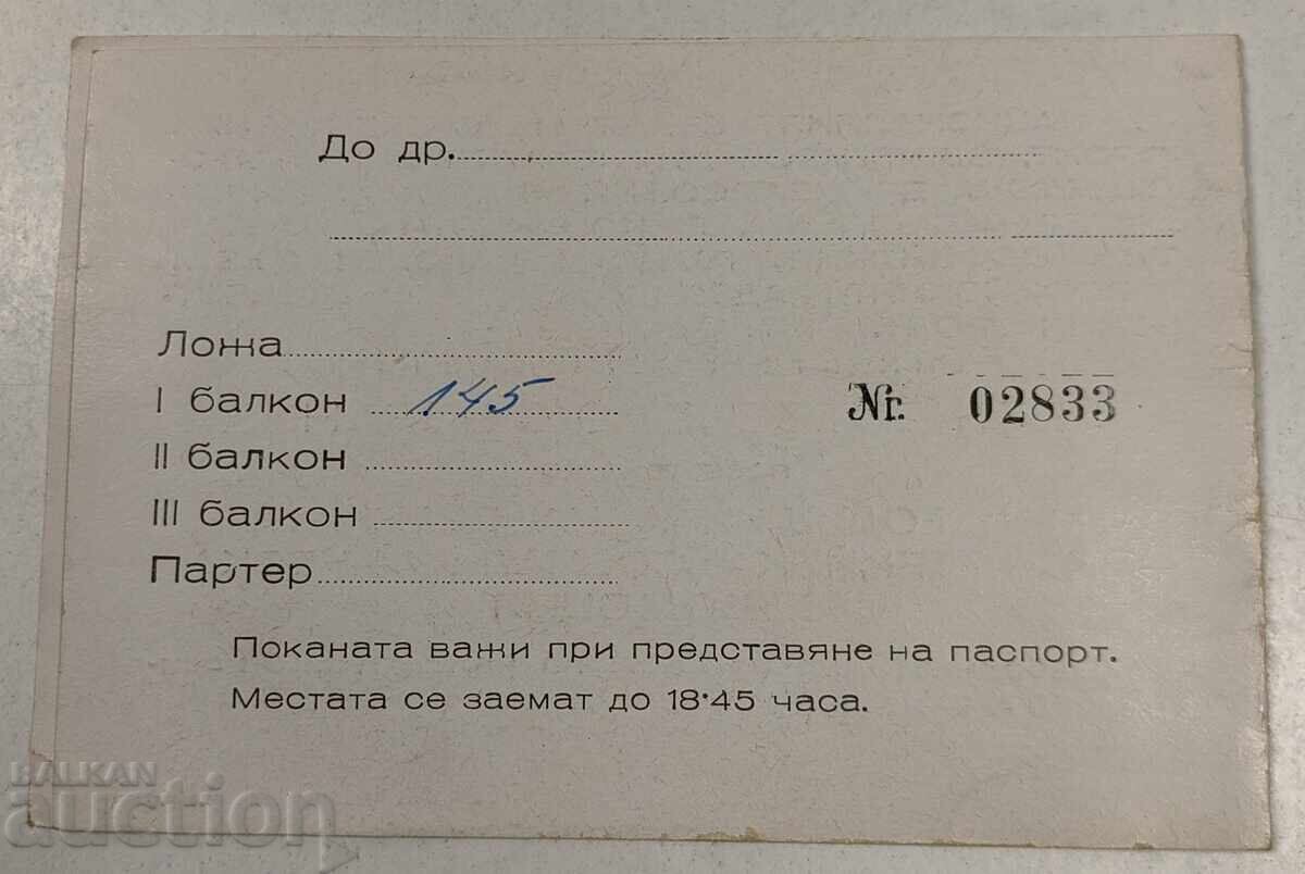 Livrarea 1958 INVITATIE ADUNARE ANIVERSARE REVOLUȚIA SOCIALISTĂ