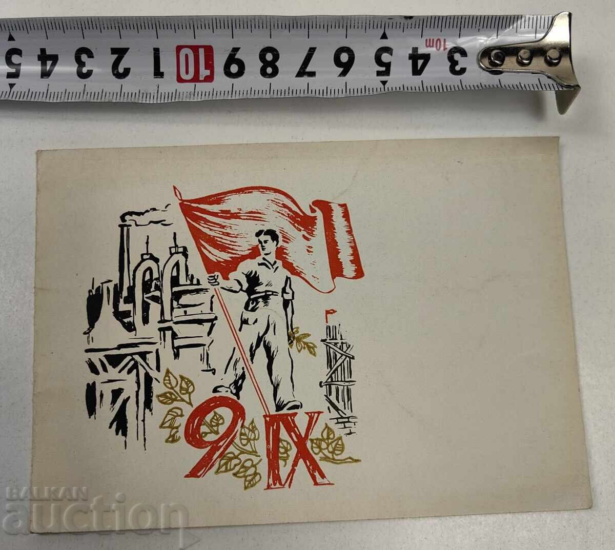 ADRESĂ DE FELICITARE ANIVERSARE RĂSCOALA DIN NOUĂ SEPTEMBRIE