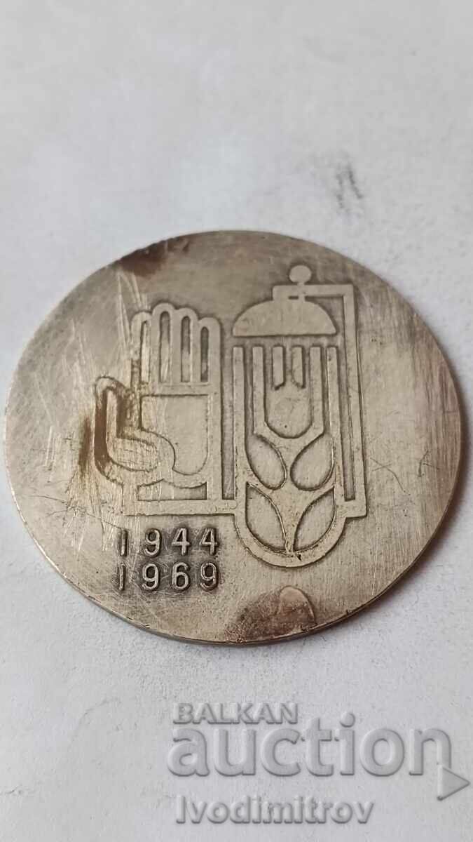 Πλακέτα Πλέβεν 1944 - 1969 με τιμή € 17.00 | 33.25 BGN