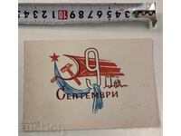 1960 CONGRATULATORY ADDRESS 9TH OF SEPTEMBER