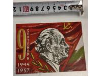 1957 PROPUȘ MANIFESTAȚIE 9 SEPTEMBRIE