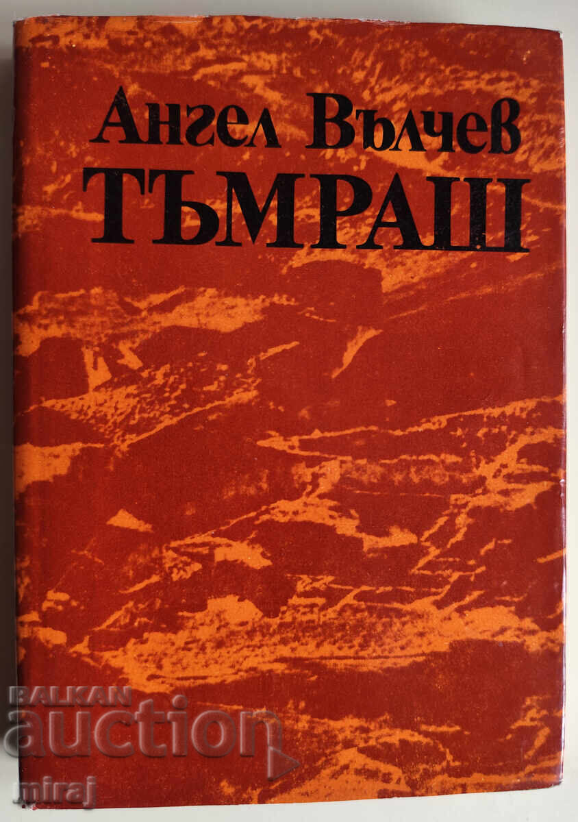 TUMRASH - Angel Valchev TUMRASH - Angel Valchev