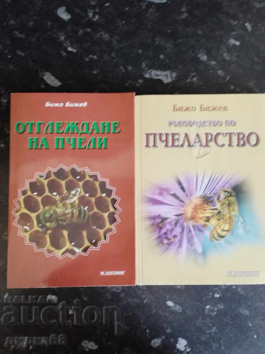 Εκτροφή μελισσών / Εγχειρίδιο μελισσοκομίας - Μπίζο Μπίζεφ