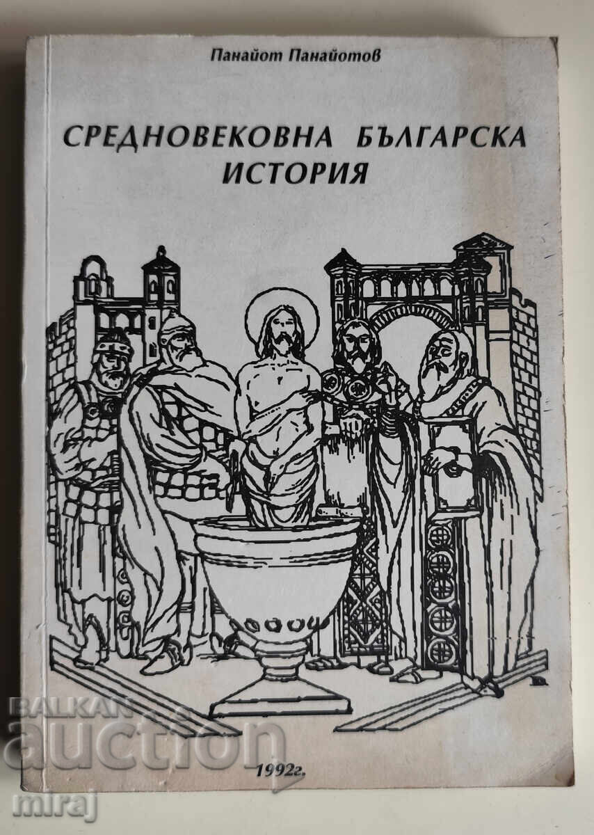 ISTORIE MEDIEVALĂ BULGARĂ - Panayot Panayotov