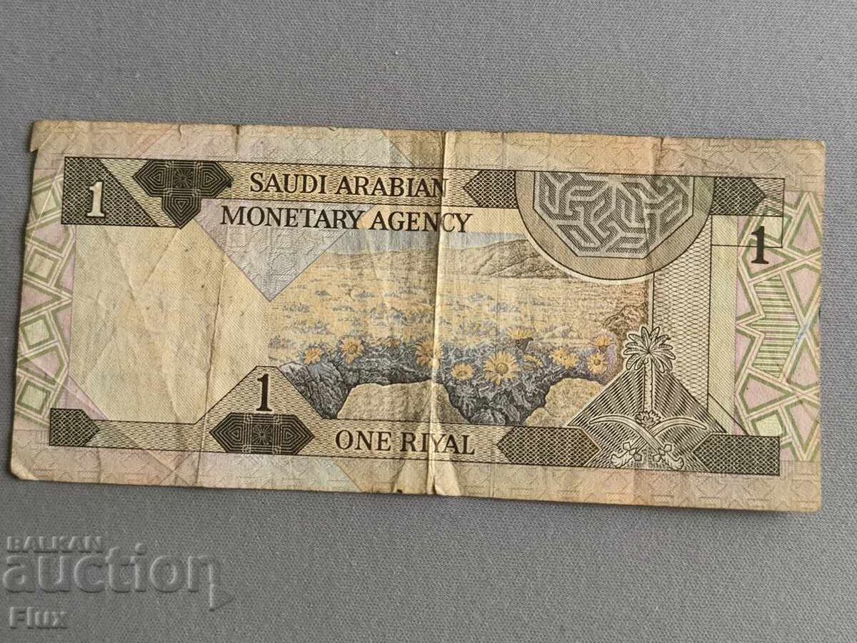 Bancnotă - Arabia Saudită - 1 Riyal | 1974 cu preț € 4.35 | 8.51 BGN