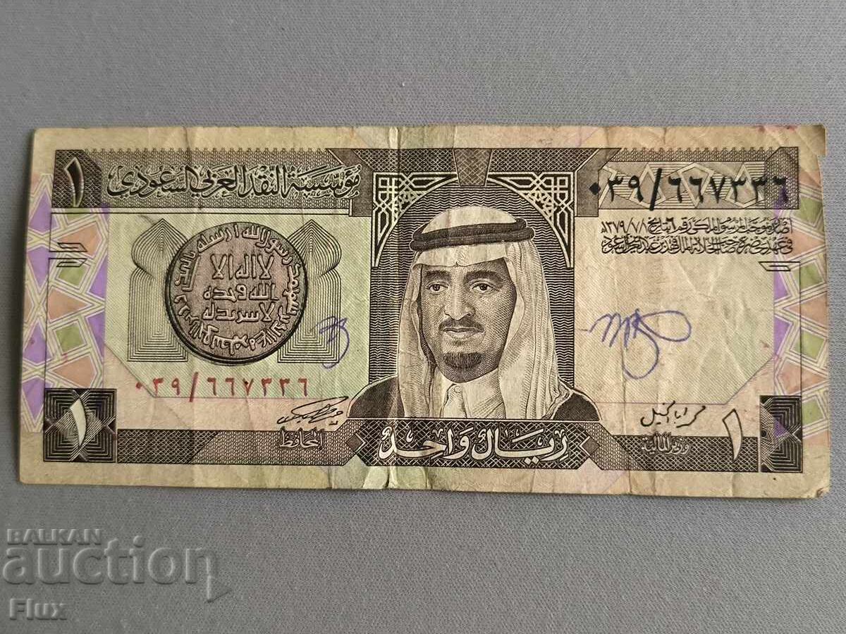 Bancnotă - Arabia Saudită - 1 Riyal | 1974