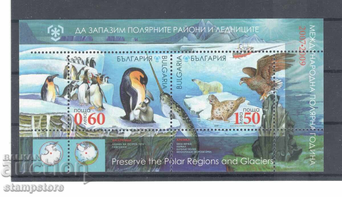 Βουλγαρία - Ας διατηρήσουμε τις πολικές περιοχές