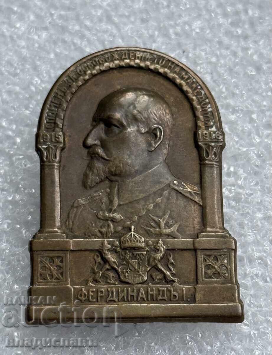 Царска България - Спомен за Освобождението на Македония с цена € 1050.00 | 2053.63 лв.