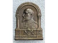 Царска България - Спомен за Освобождението на Македония