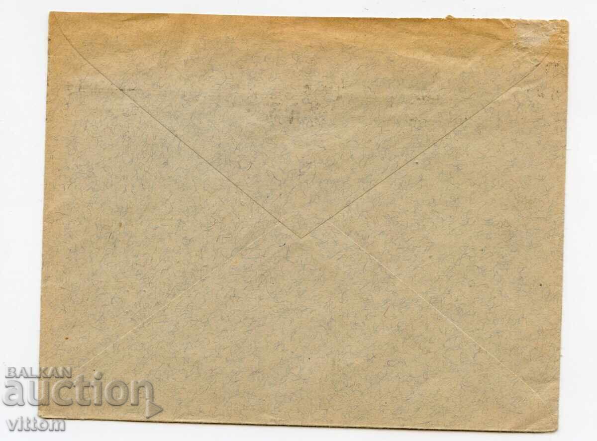 Plic regal cu timbre poștale cu preț € 5.00 | 9.78 BGN