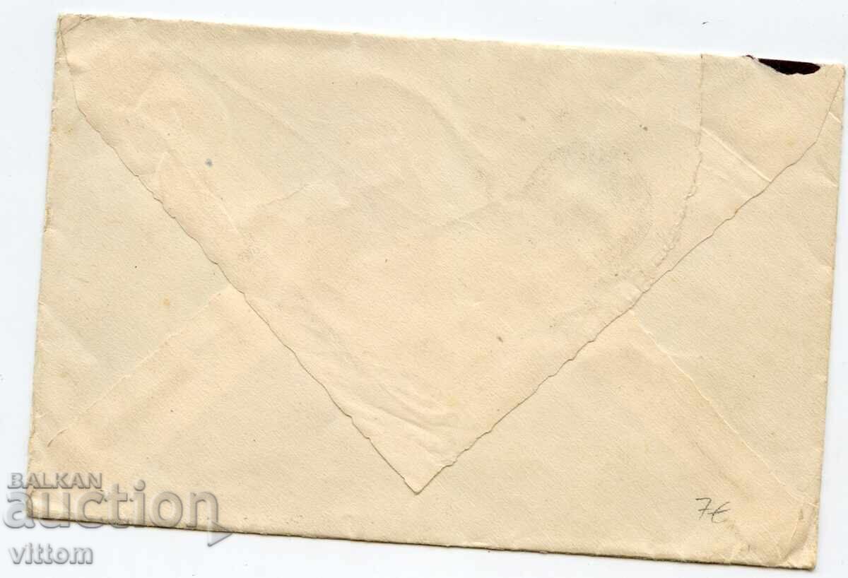 Plic regal cu timbre poștale cu preț € 5.00 | 9.78 BGN