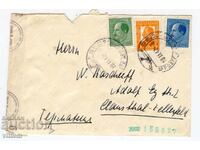 Царски плик марки печати