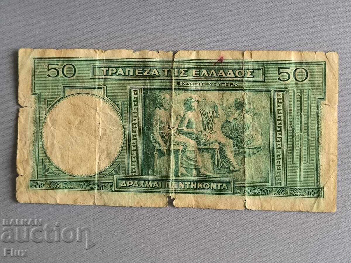 Bancnotă - Grecia - 50 drahme | 1939 cu preț € 3.75 | 7.33 BGN Bancnotă - Grecia - 50 drahme | 1939 cu preț € 3.75 | 7.33 BGN