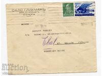 Царски плик марки печати