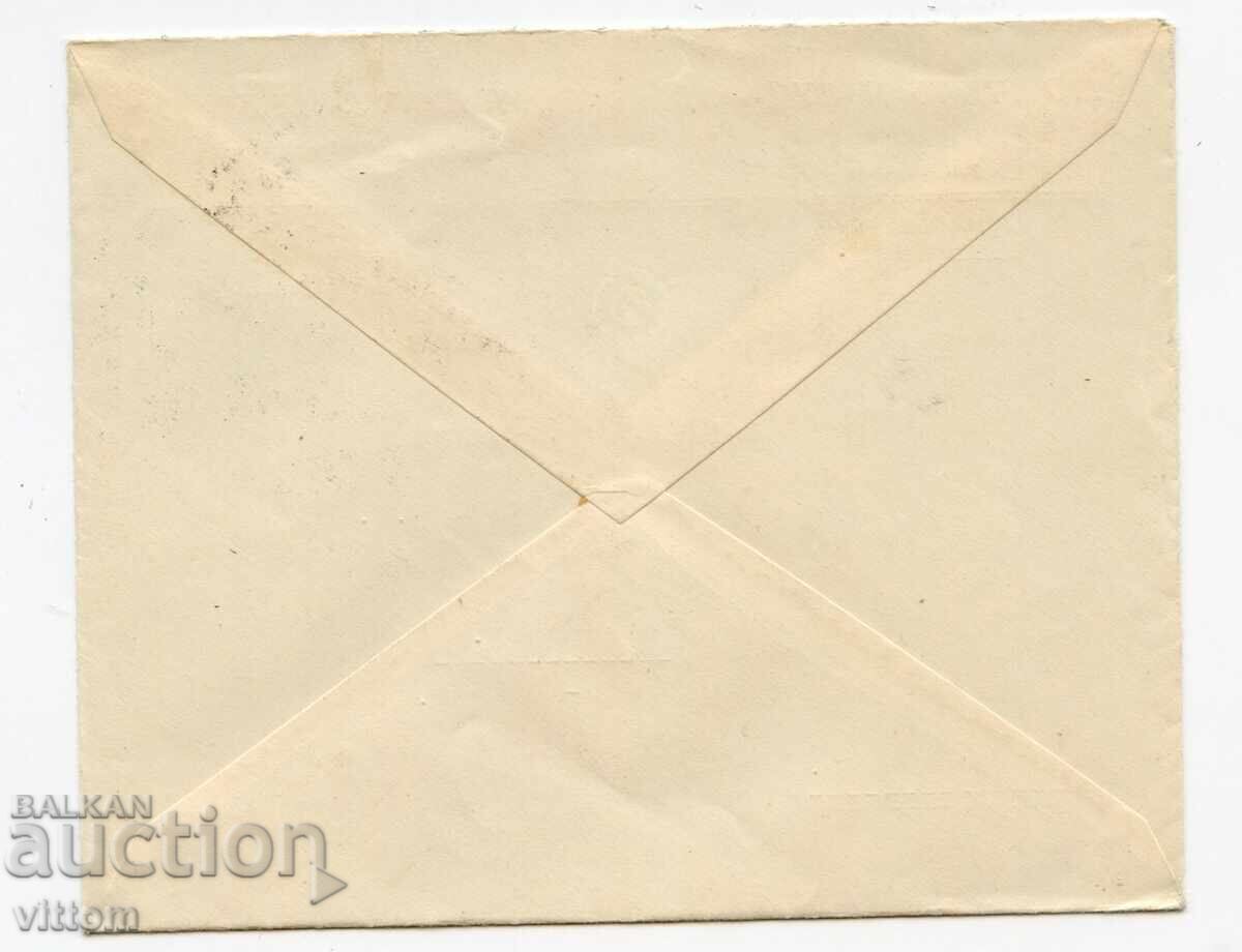 Plic regal cu timbre poștale cu preț € 5.00 | 9.78 BGN Plic regal cu timbre poștale cu preț € 5.00 | 9.78 BGN