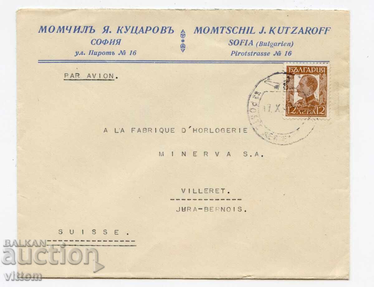 Plic regal cu timbre poștale Plic regal cu timbre poștale