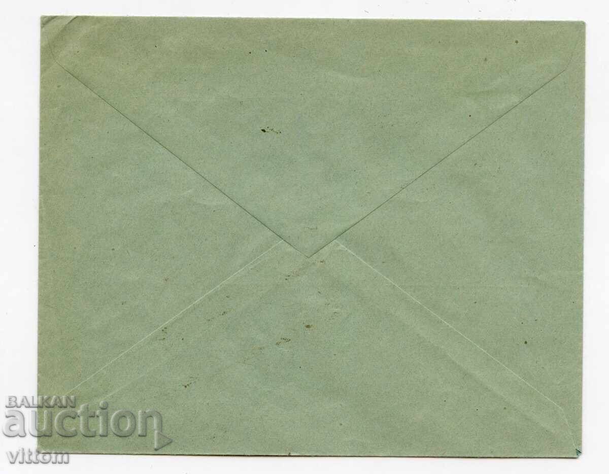 Plic regal cu timbre poștale cu preț € 5.00 | 9.78 BGN